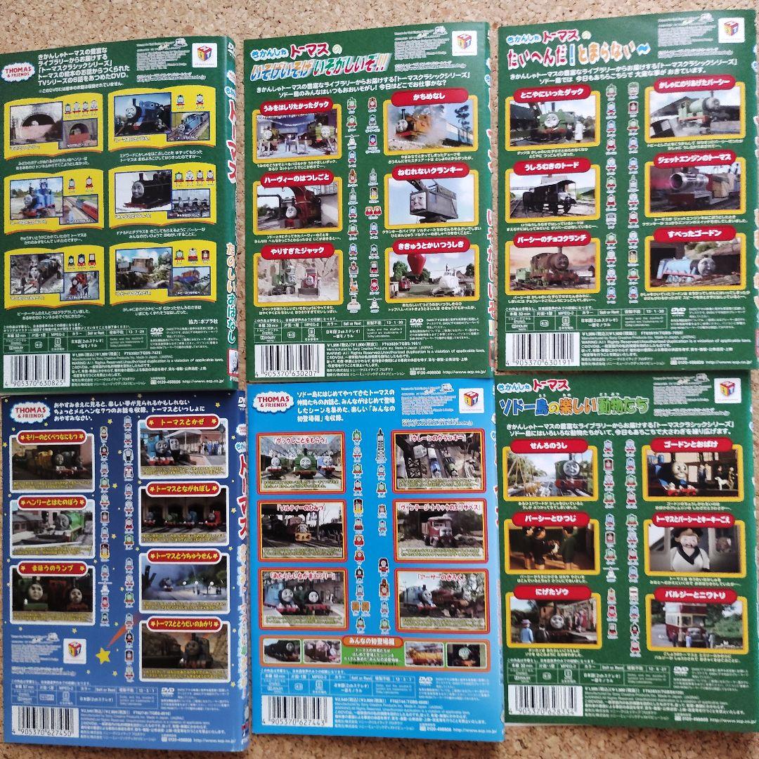 きかんしゃトーマス　１３枚セット　レンタル落ちDVD