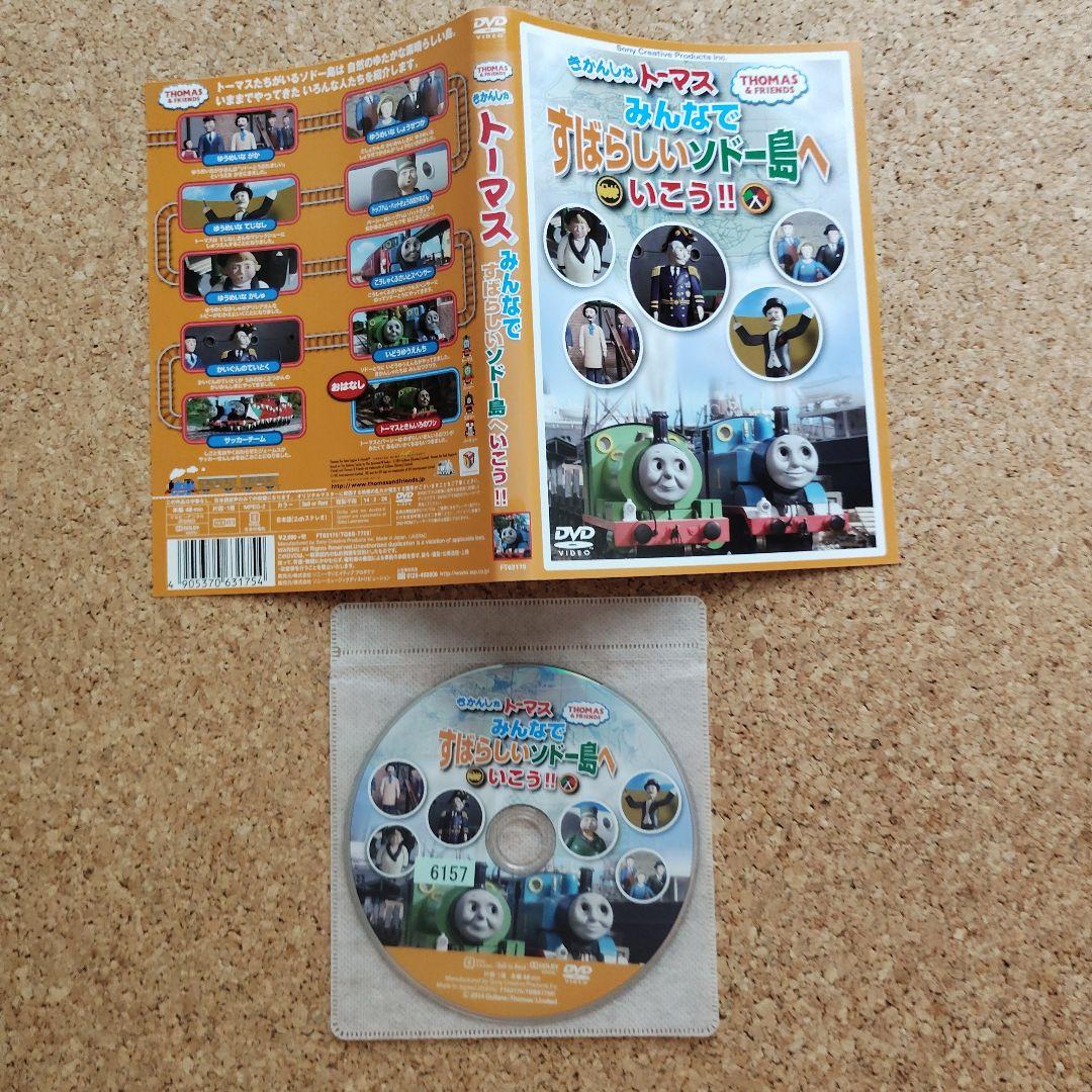 きかんしゃトーマス　１３枚セット　レンタル落ちDVD