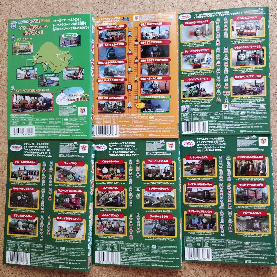 きかんしゃトーマス　１３枚セット　レンタル落ちDVD