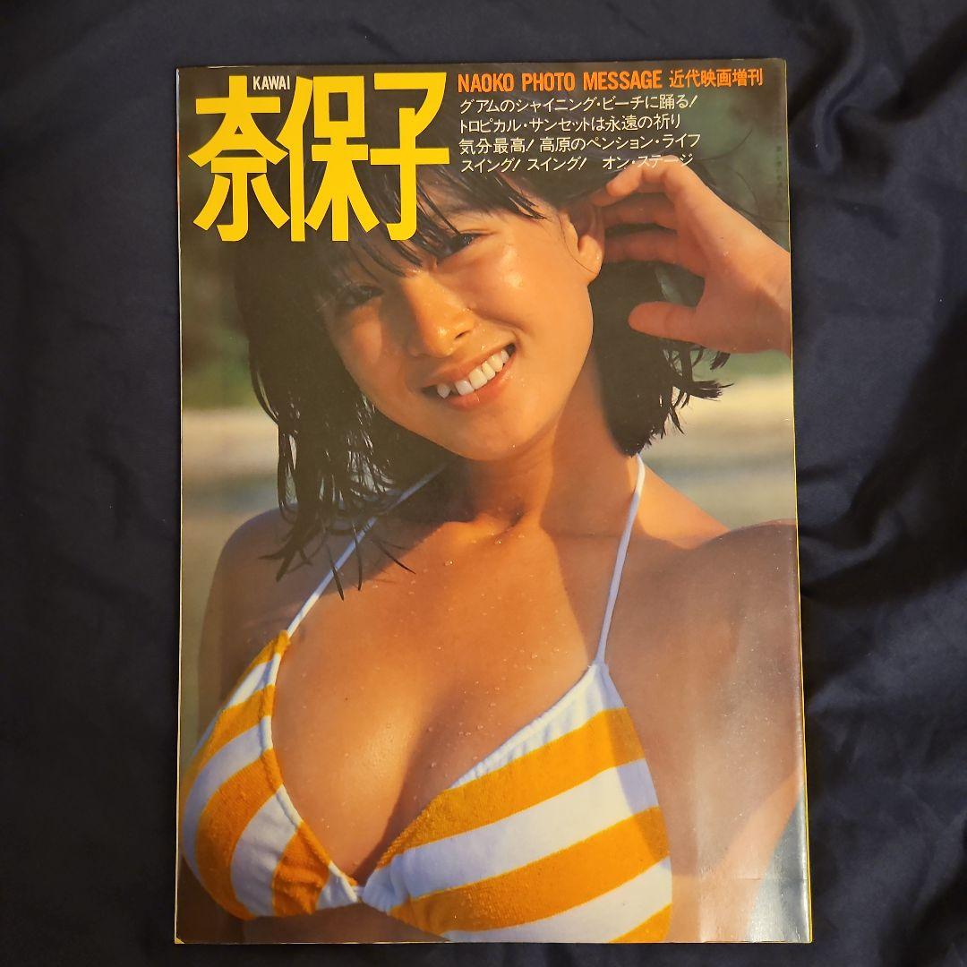 河合奈保子　フォトメッセージ