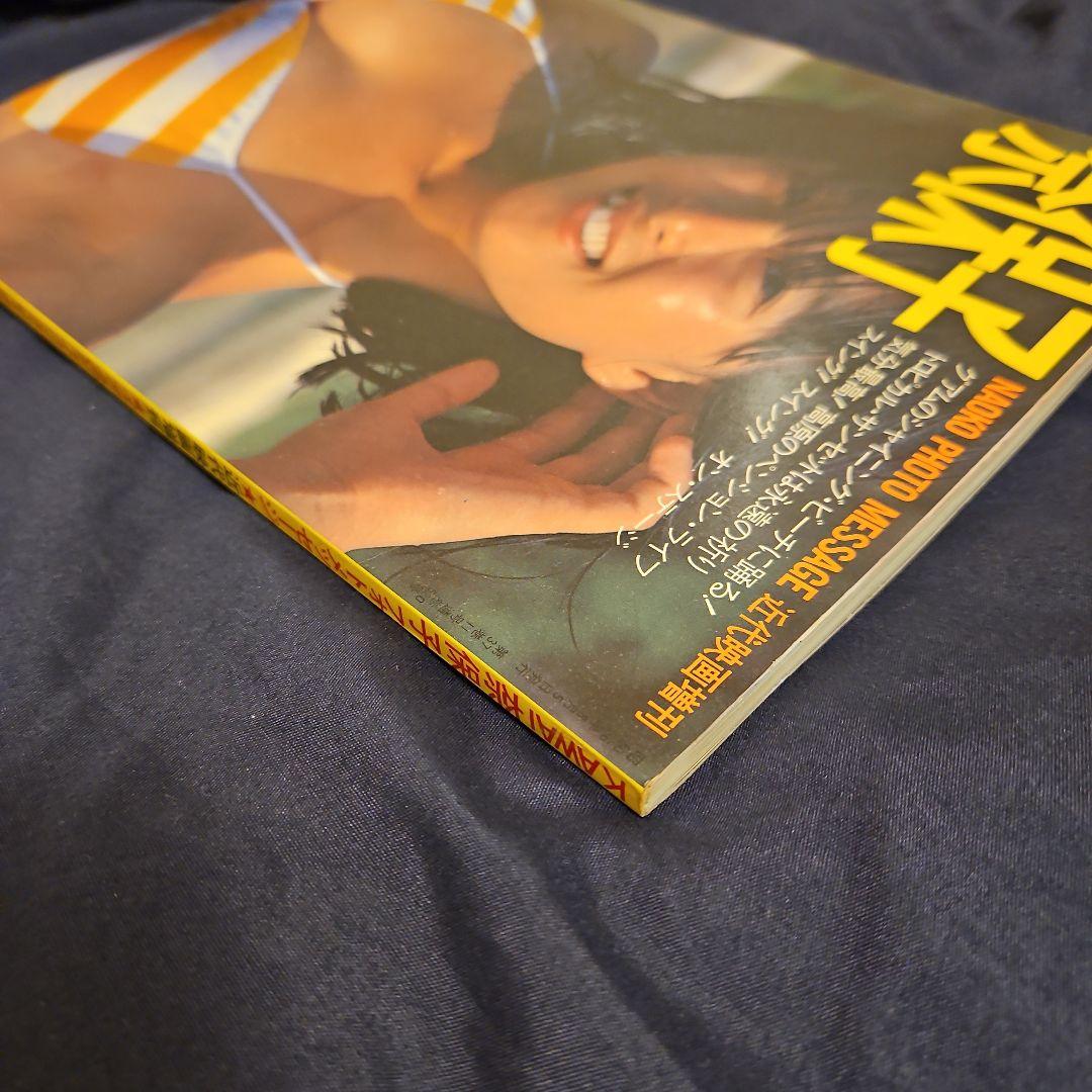 河合奈保子　フォトメッセージ