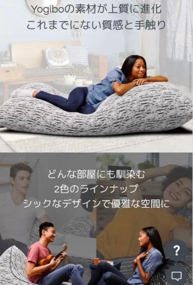 美品　yogibo Luxe short カバー