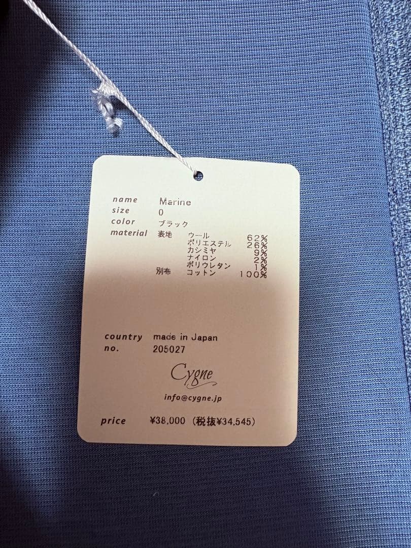 シーニュ　ダックジレ Marin新品タグ付き0