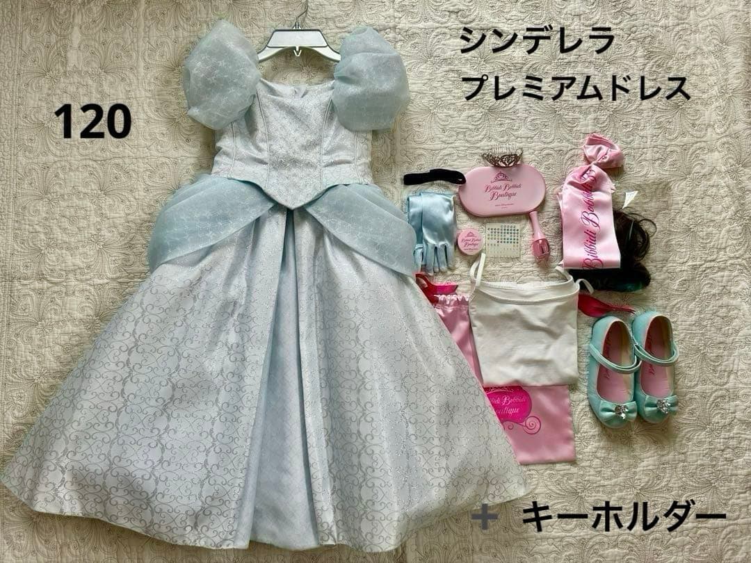 ビビディバビディブティック　シンデレラ　プレミアムドレス　120cm