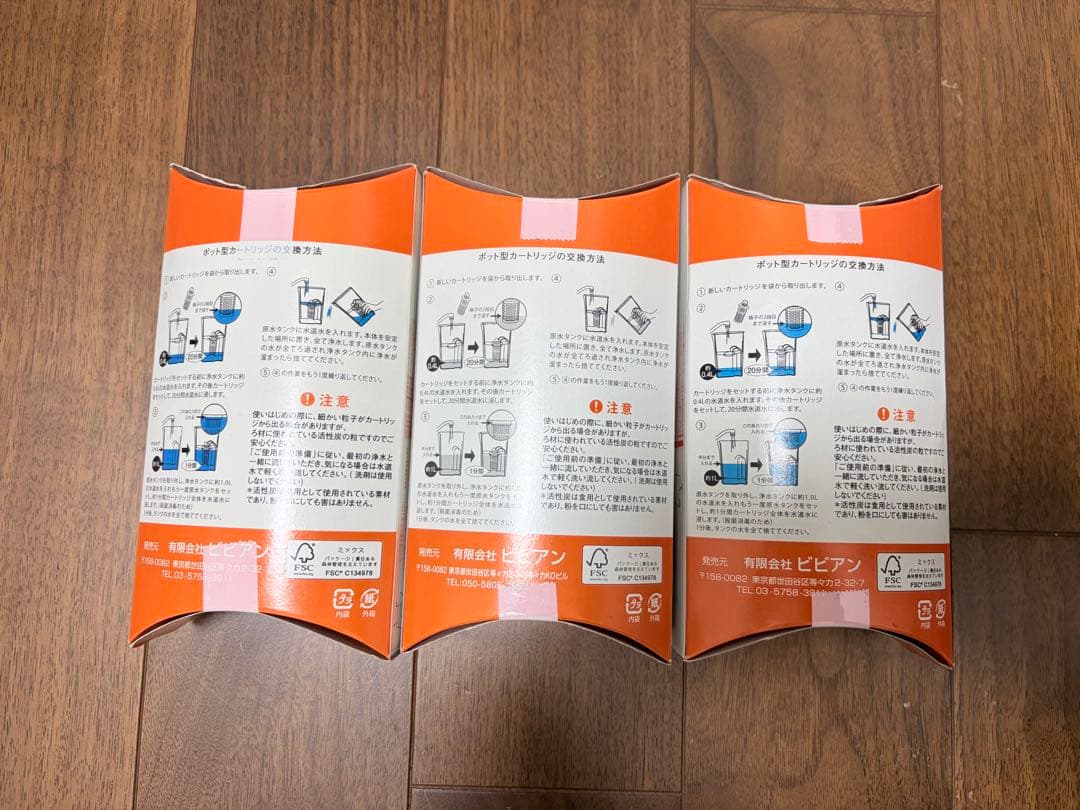 ガイアの水135ポット型浄水器 専用カートリッジ2個セット