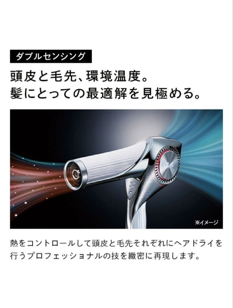 ReFa BEAUTECH DRYER BX ホワイト