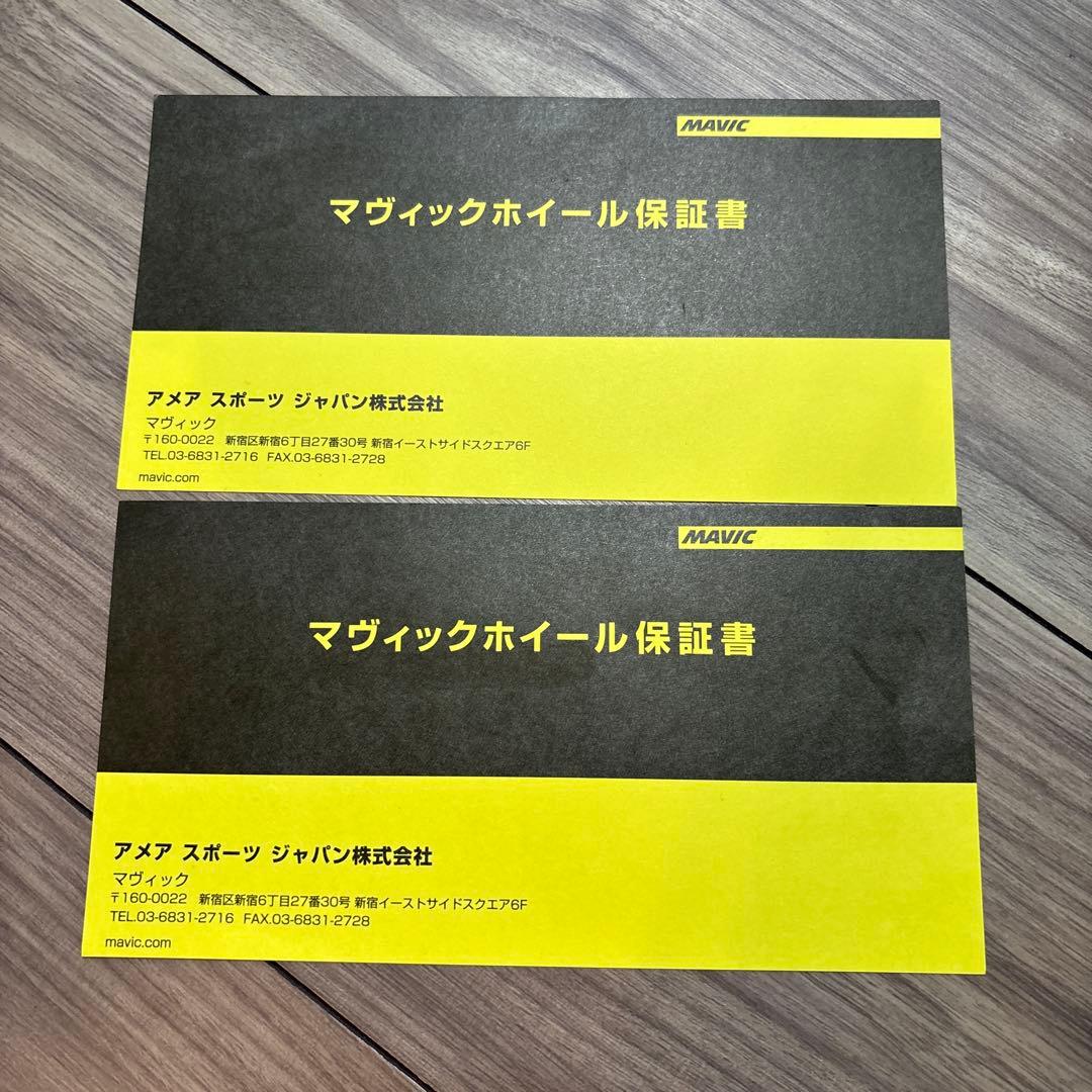 MAVIC KSYRIUM S 25 DISC UST キシリウム バック付