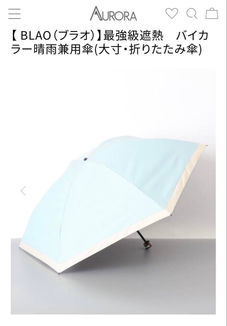 【未使用品】サマーシールド　折りたたみ日傘　ミントグリーン【最終値下げ】