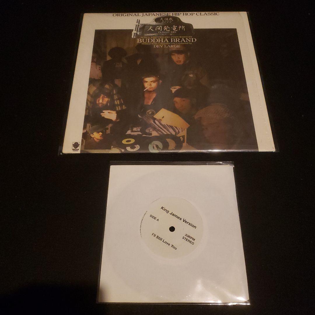 限定盤 BUDDHA BRAND 人間発電所 7inch セット