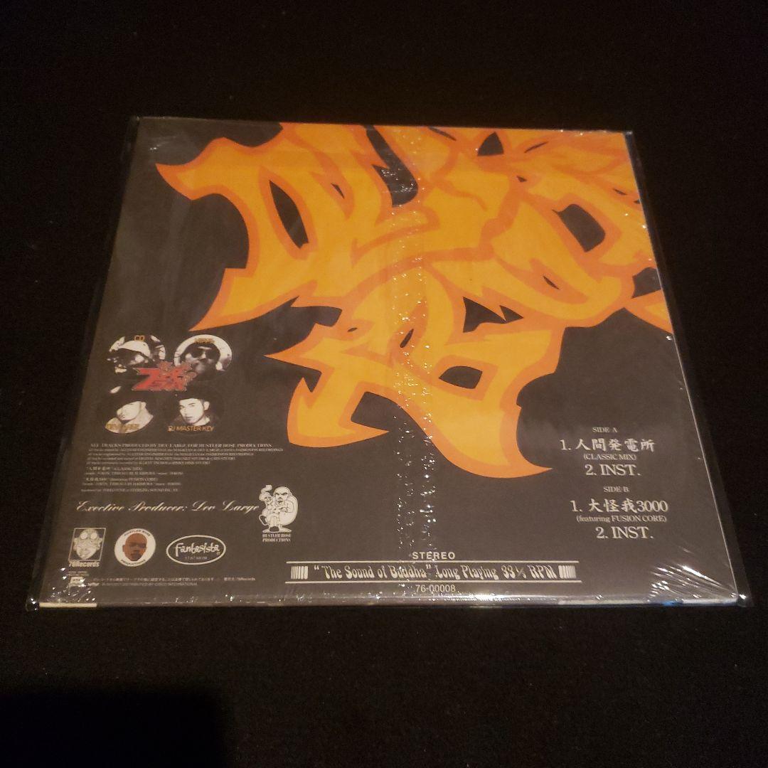 限定盤 BUDDHA BRAND 人間発電所 7inch セット