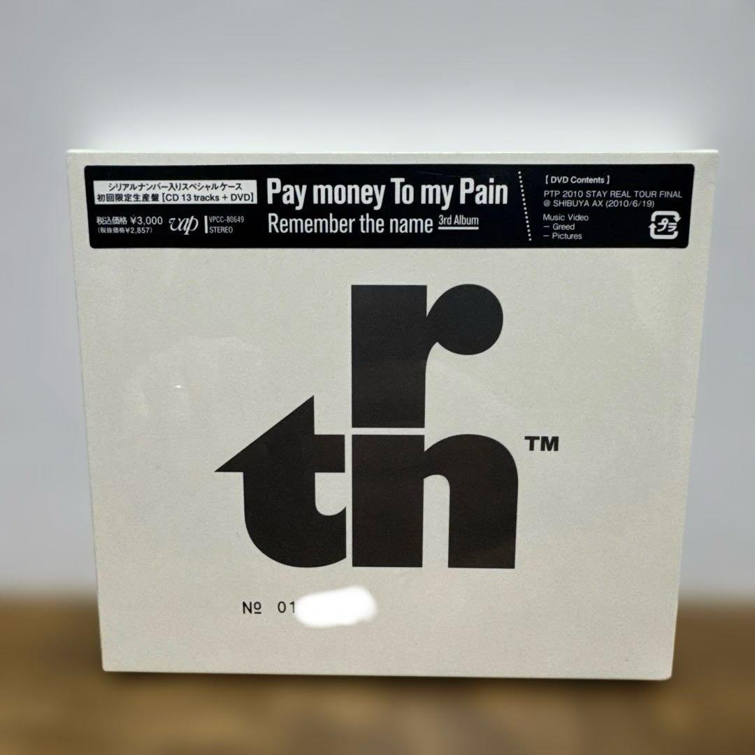 ptp リメンバーザネーム 新品 サンプル