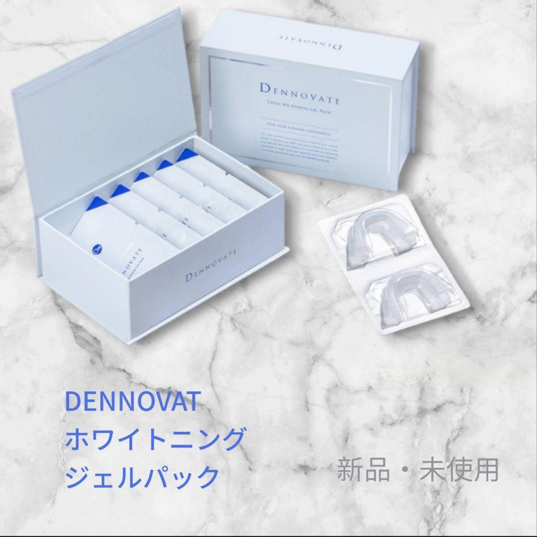 ホワイトニングケア用 ジェルパック（セルフケア