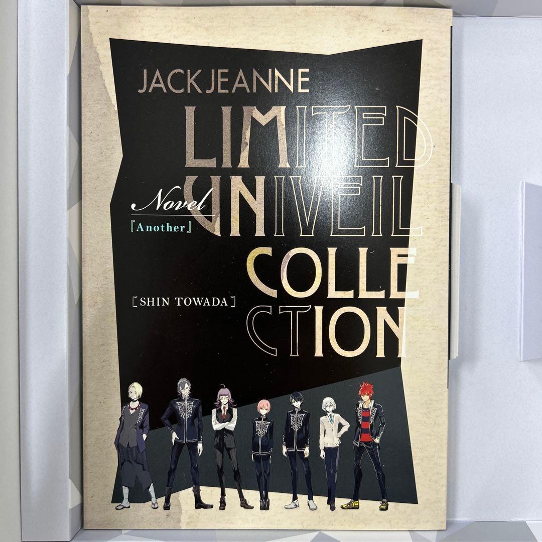 ジャックジャンヌ リミテッドユニヴェールコレクション SWITCH 特典未開封