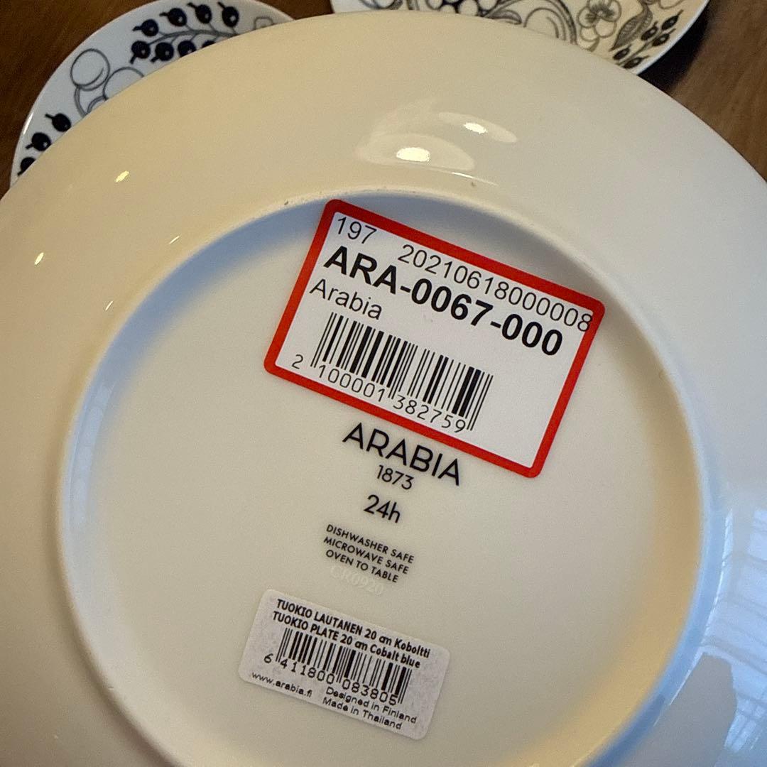 正規品、アラビア新品ラスト3枚