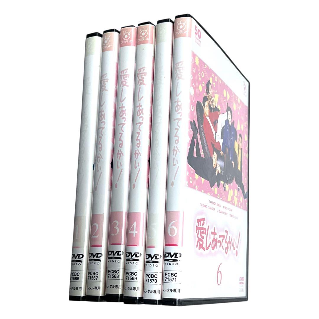新品ケース DVD 「愛しあってるかい」 全6巻 陣内孝則 小泉今日子 野島伸司