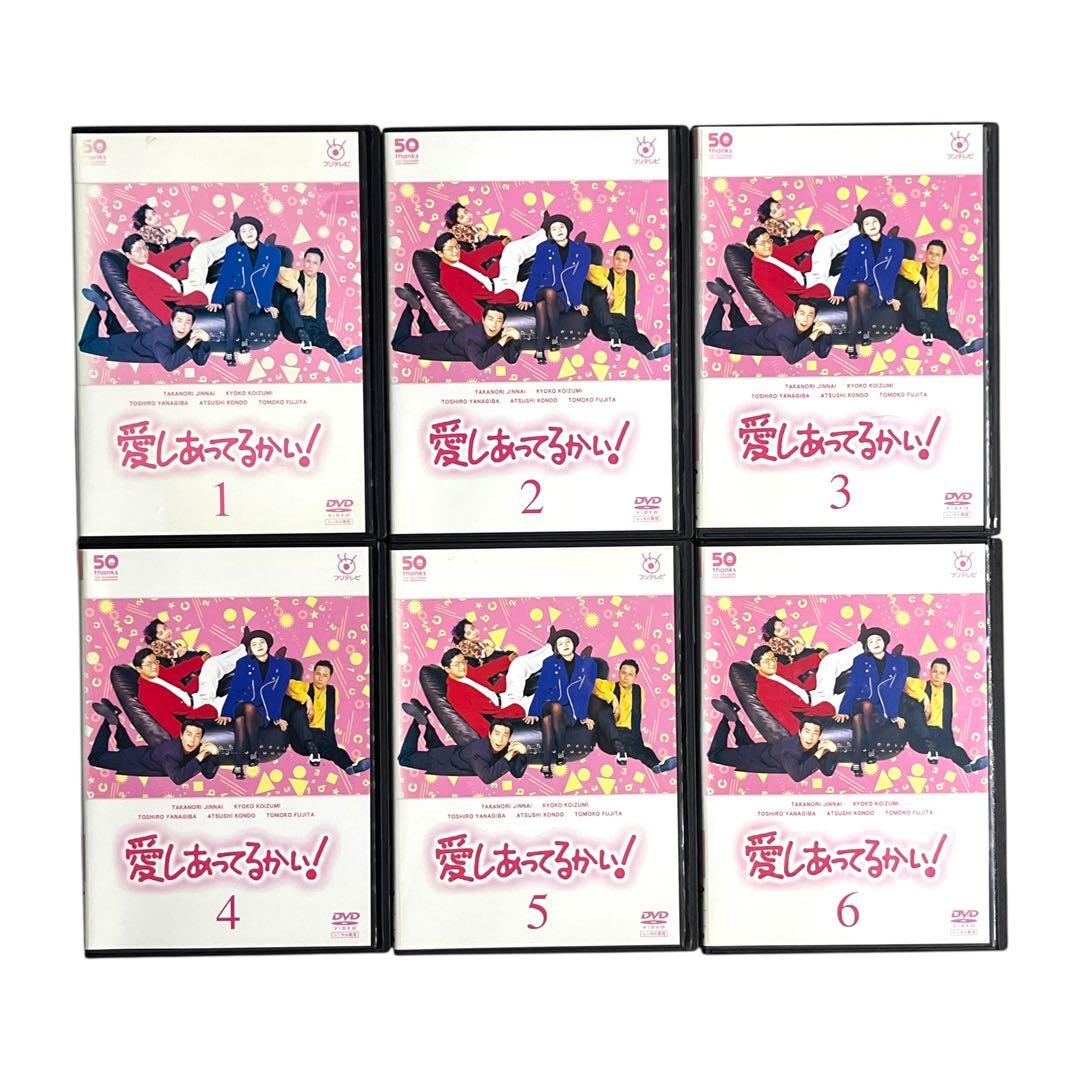 新品ケース DVD 「愛しあってるかい」 全6巻 陣内孝則 小泉今日子 野島伸司