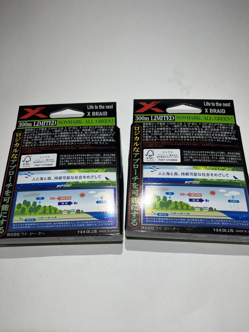 170. エックスブレイド アップグレード x8