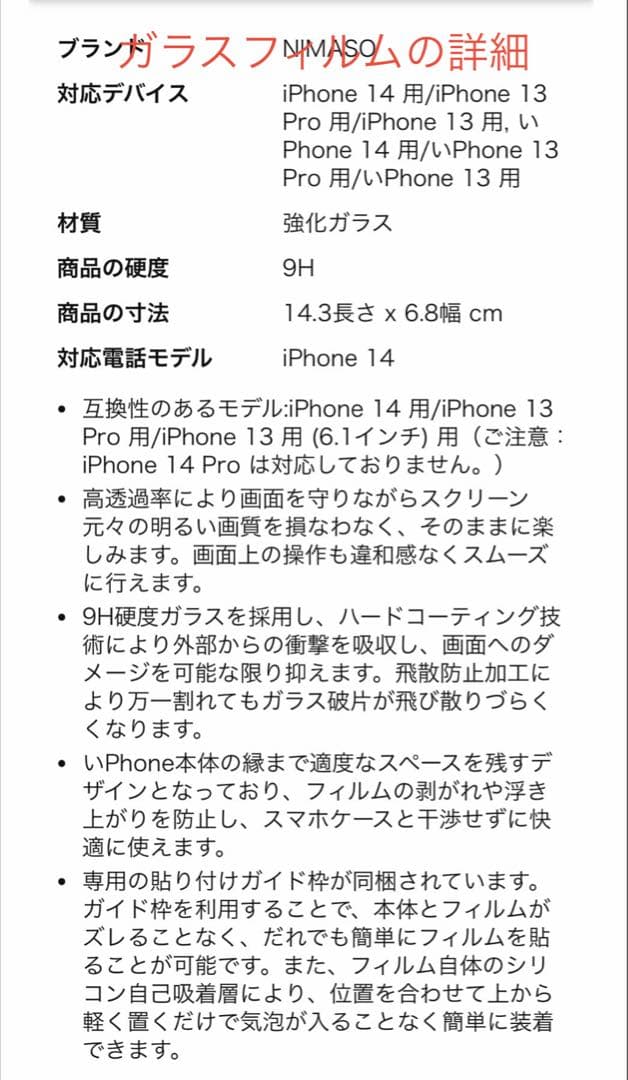 Apple iPhone13-RED-128GB +ガラスフィルム+充電ケーブル