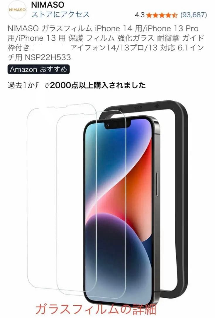 Apple iPhone13-RED-128GB +ガラスフィルム+充電ケーブル