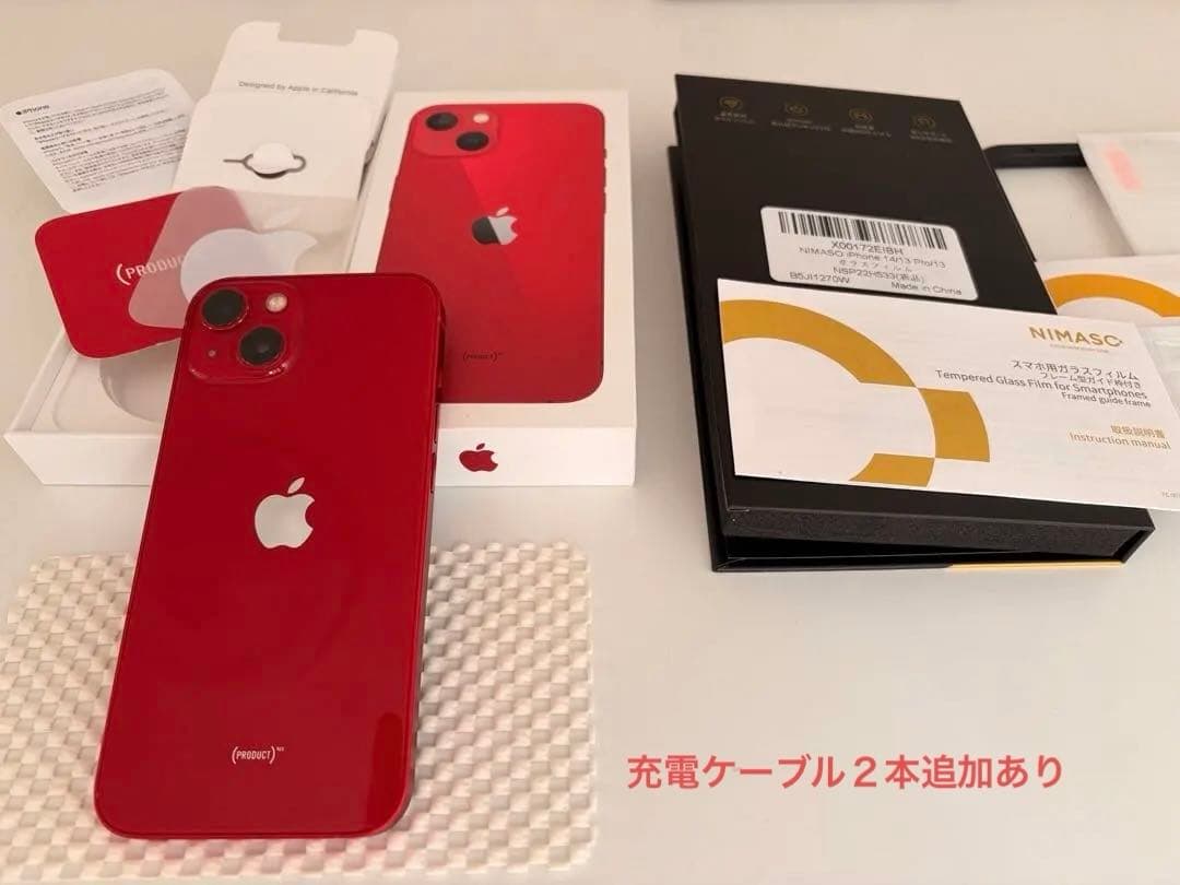 Apple iPhone13-RED-128GB +ガラスフィルム+充電ケーブル