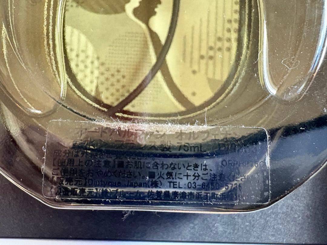 diptyque オルフェオン 香水 ORPHÉON 8割 箱袋付