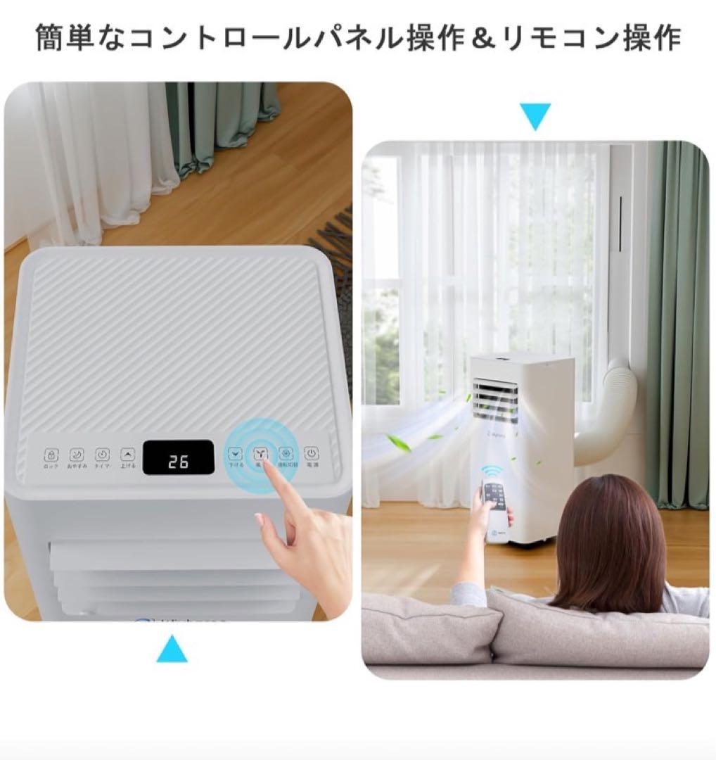 スポットクーラー2.0KW 6～8畳対応16〜32℃冷房・除湿・送風・睡眠モード