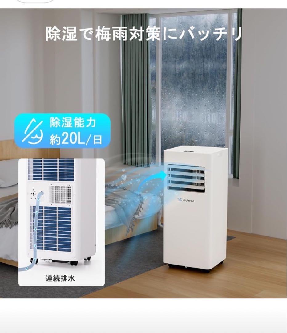 スポットクーラー2.0KW 6～8畳対応16〜32℃冷房・除湿・送風・睡眠モード