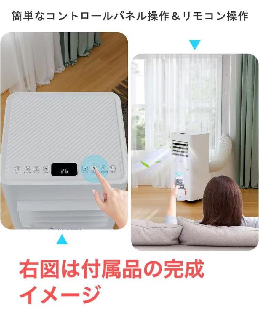 スポットクーラー2.0KW 6～8畳対応16〜32℃冷房・除湿・送風・睡眠モード
