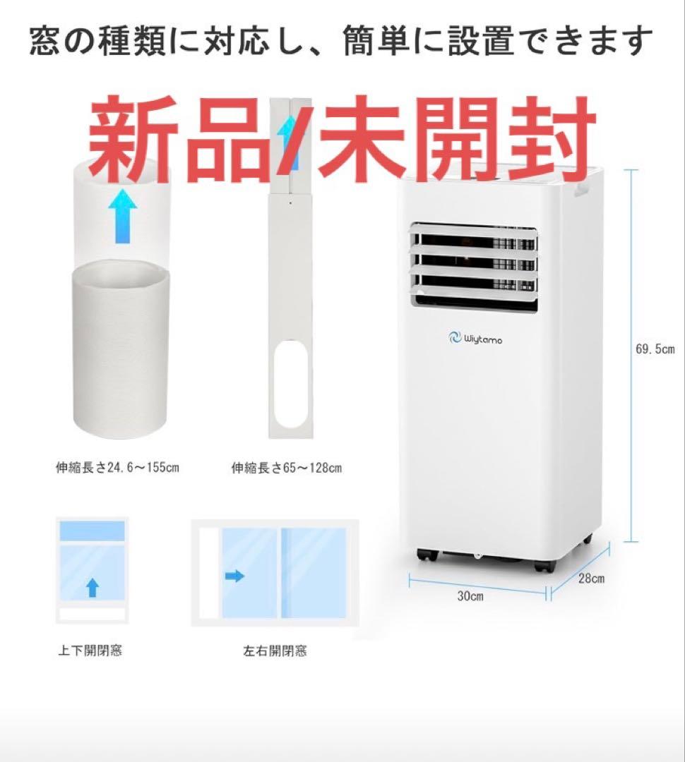 スポットクーラー2.0KW 6～8畳対応16〜32℃冷房・除湿・送風・睡眠モード