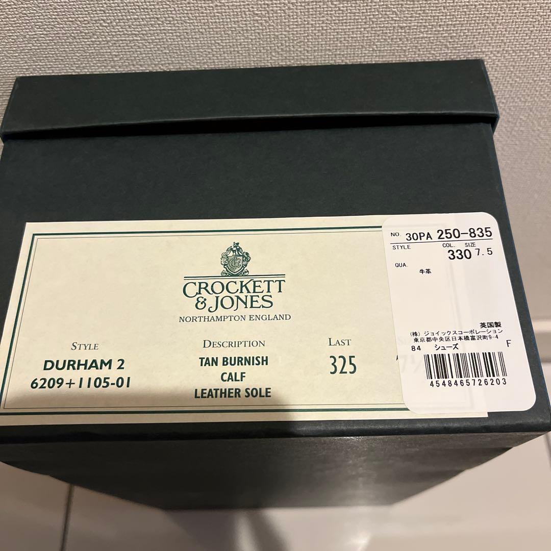 クロケット&ジョーンズ　ポールスミス別注　ドレスシューズ　キャメル　7.5