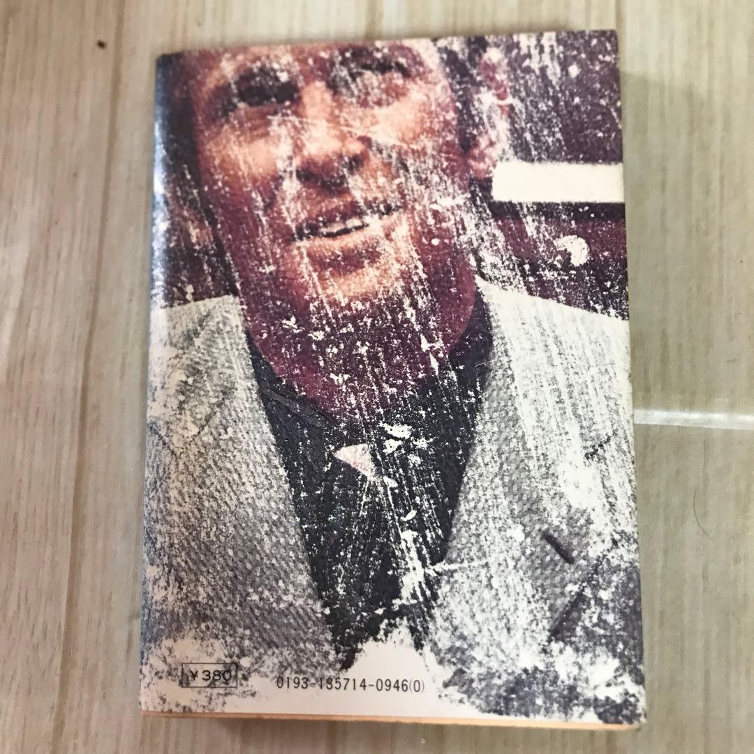 EXPO87 眉村卓　昭和53年発行　角川文庫