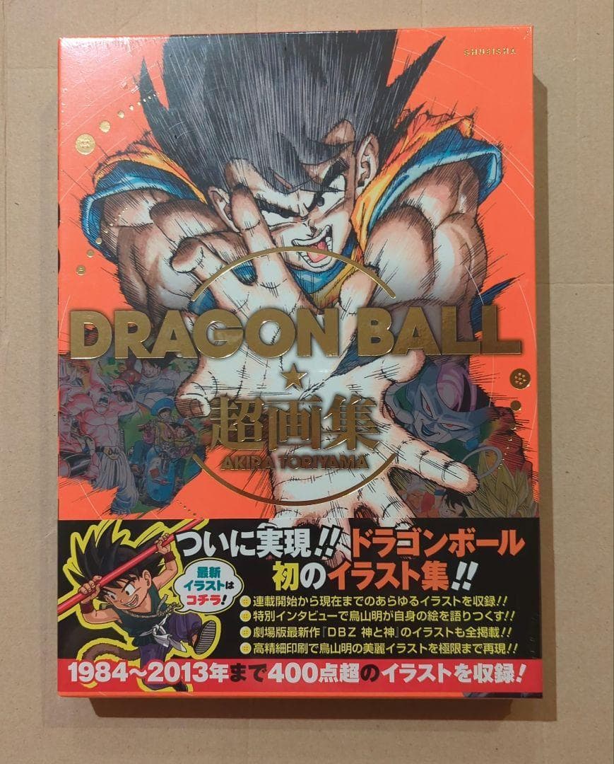 鳥山明　画集セット　 THE WORLD　ドラゴンクエスト　超画集　超史集