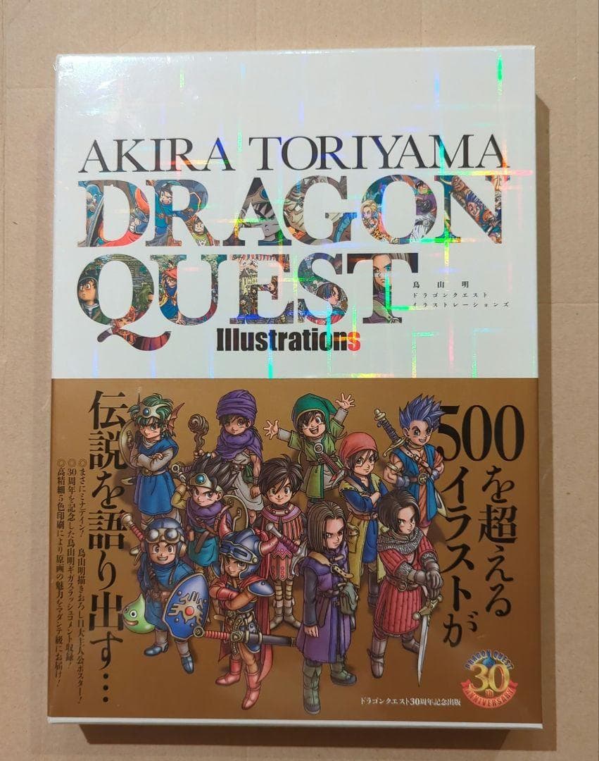 鳥山明　画集セット　 THE WORLD　ドラゴンクエスト　超画集　超史集