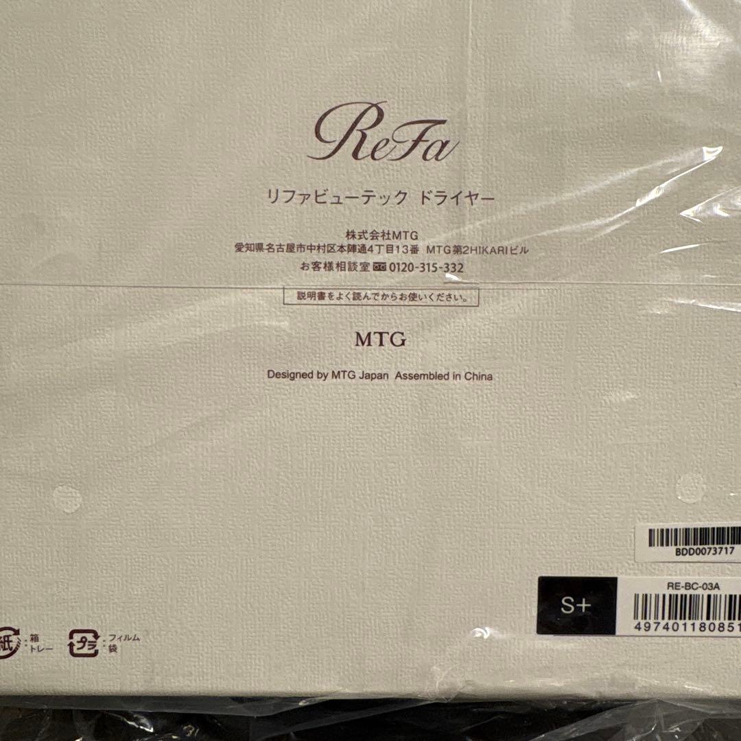 ReFa リファビューテック ドライヤーSプラス