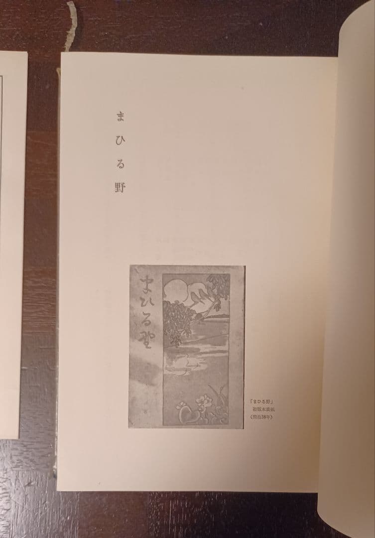 【希少・初版サイン本】窪田空穂全集第一巻歌集Ⅰ　見返しに歌揮毫