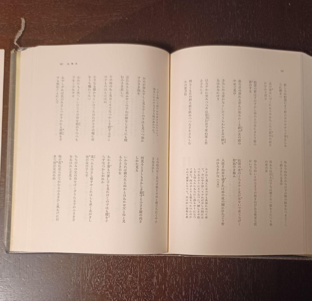 【希少・初版サイン本】窪田空穂全集第一巻歌集Ⅰ　見返しに歌揮毫