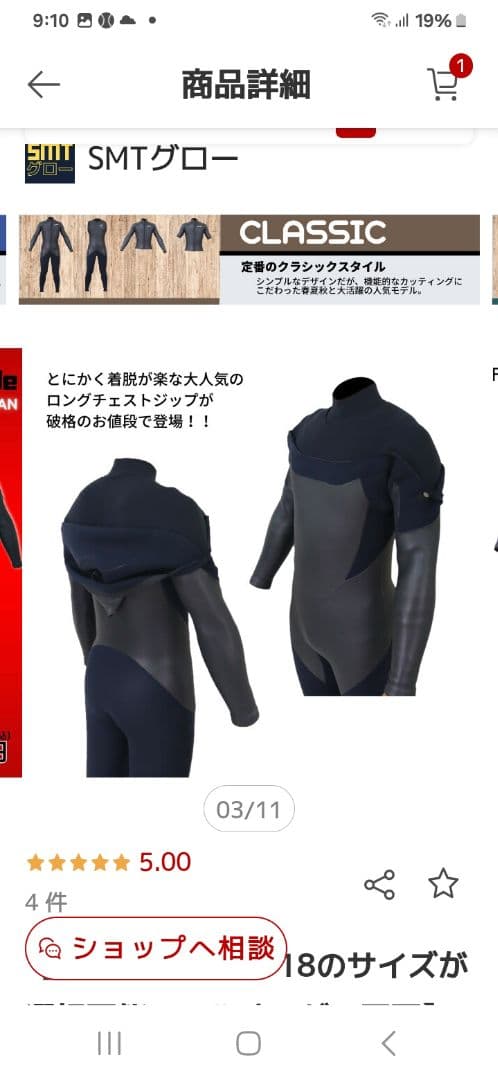 フルスーツ ブラック/グレー メンズサイズ