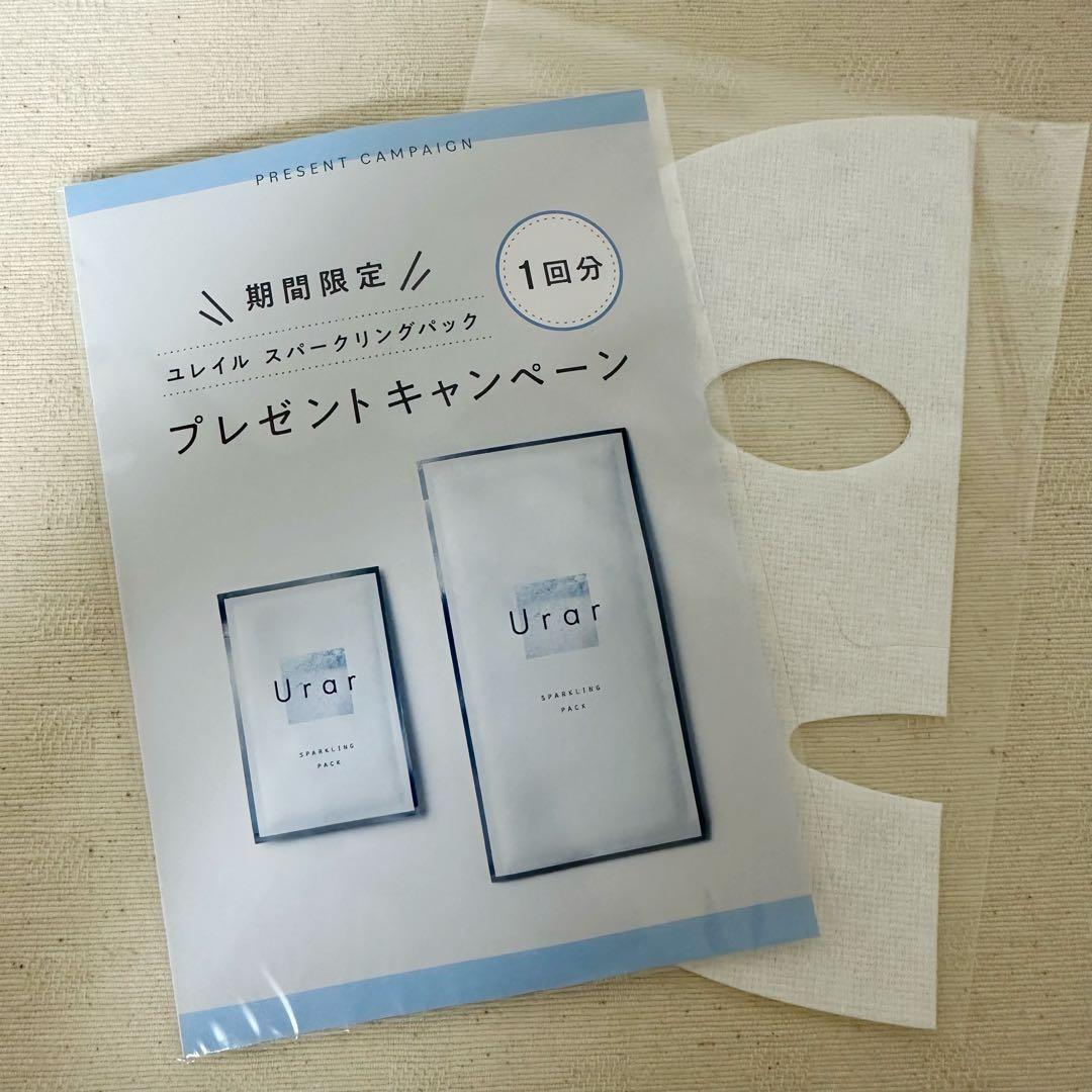 【新品未開封】ツインガーデン ユレイル Urar 炭酸パック5箱＋1回 26回分