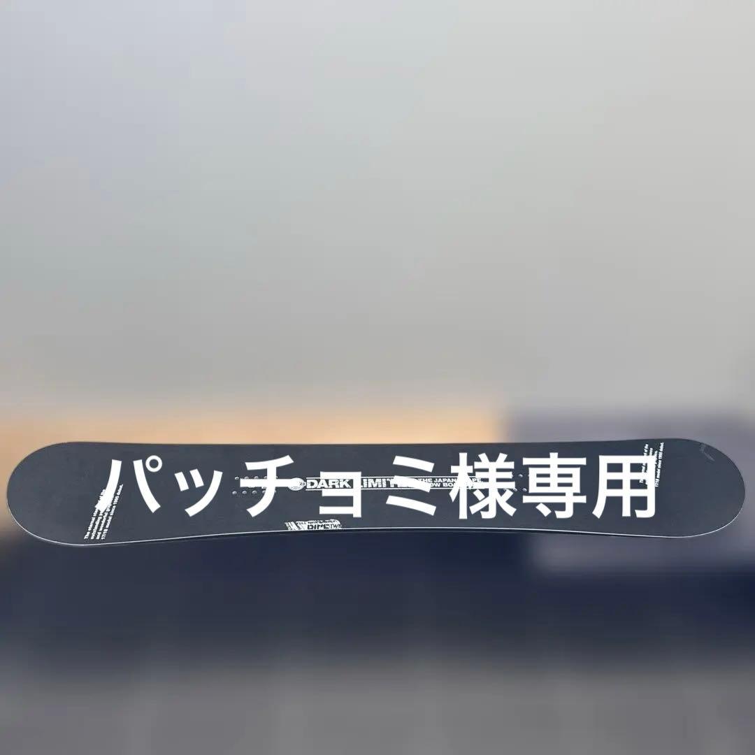 Rice28 RT-7 DARK LIMITED【ケース付き】