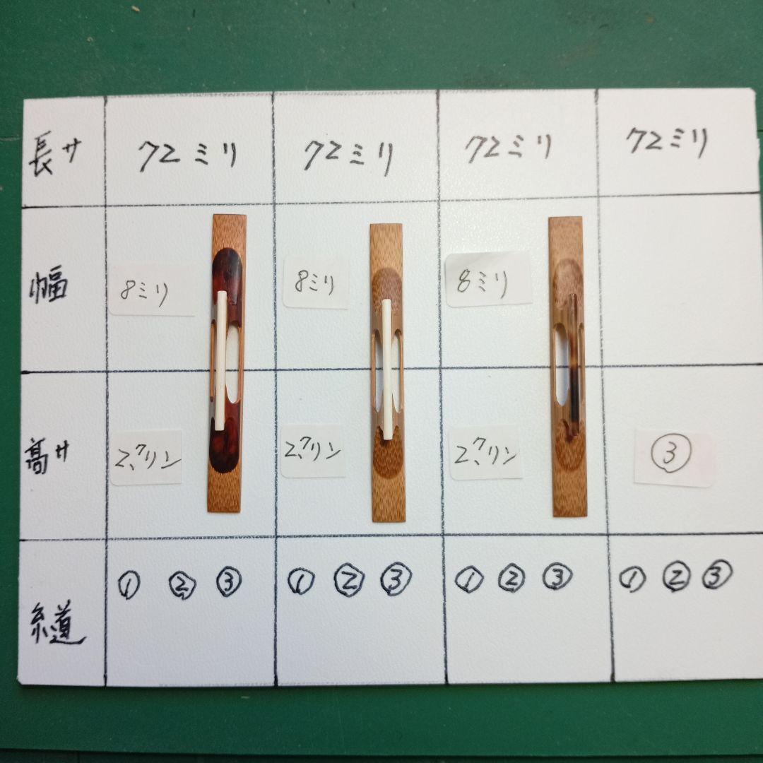 津軽三味線用駒
