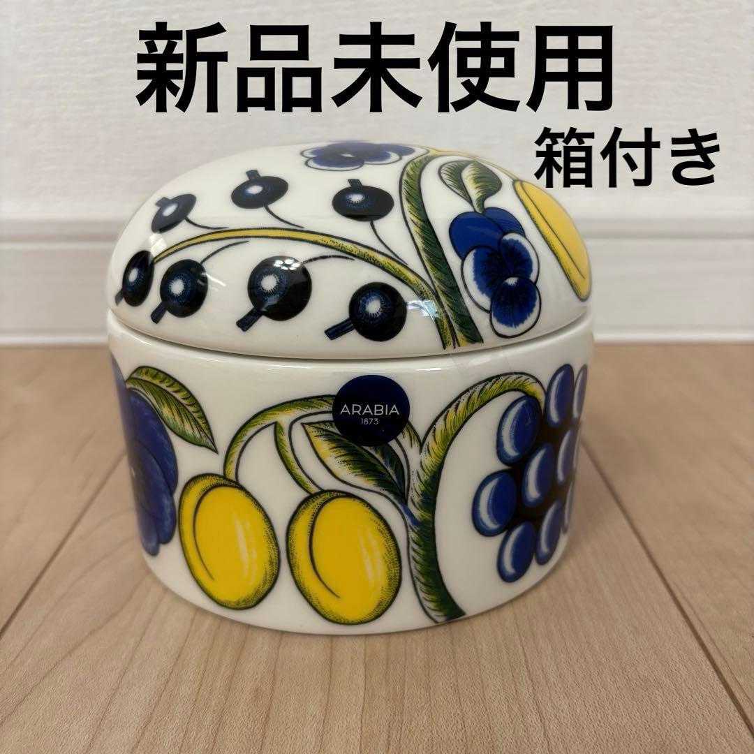 【新品未使用箱付き】アラビア パラティッシ 蓋付きジャー