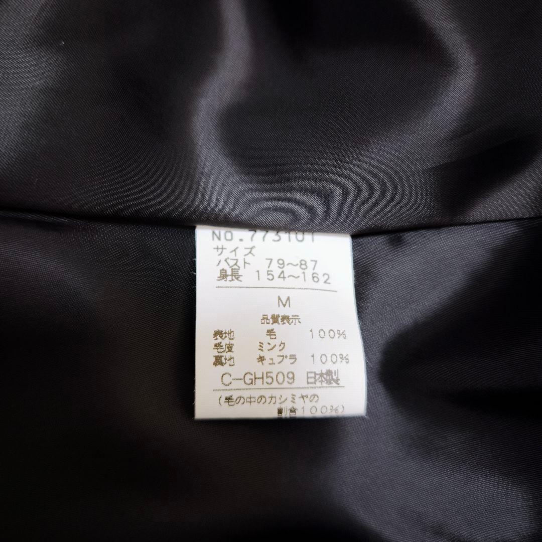 【未使用級】ピュアカシミヤ100% ミンクファー ロングコート 黒 M