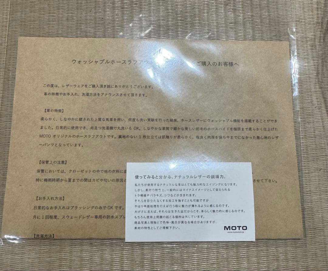 【新品未使用品/予約完売品】MOTO 洗える本革カーゴパンツ　Lサイズ