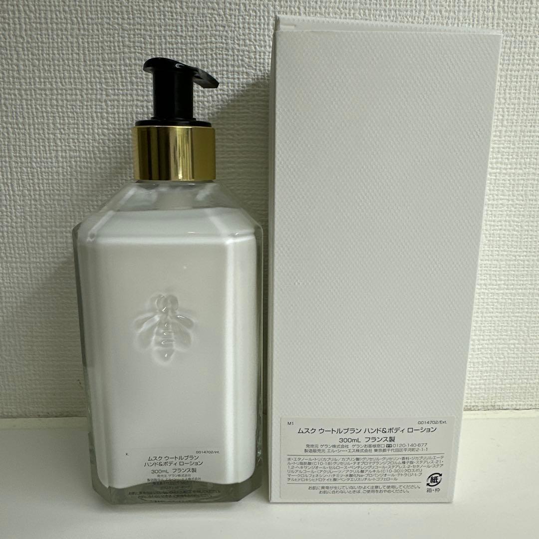 GUERLAIN ボディローション 300ml