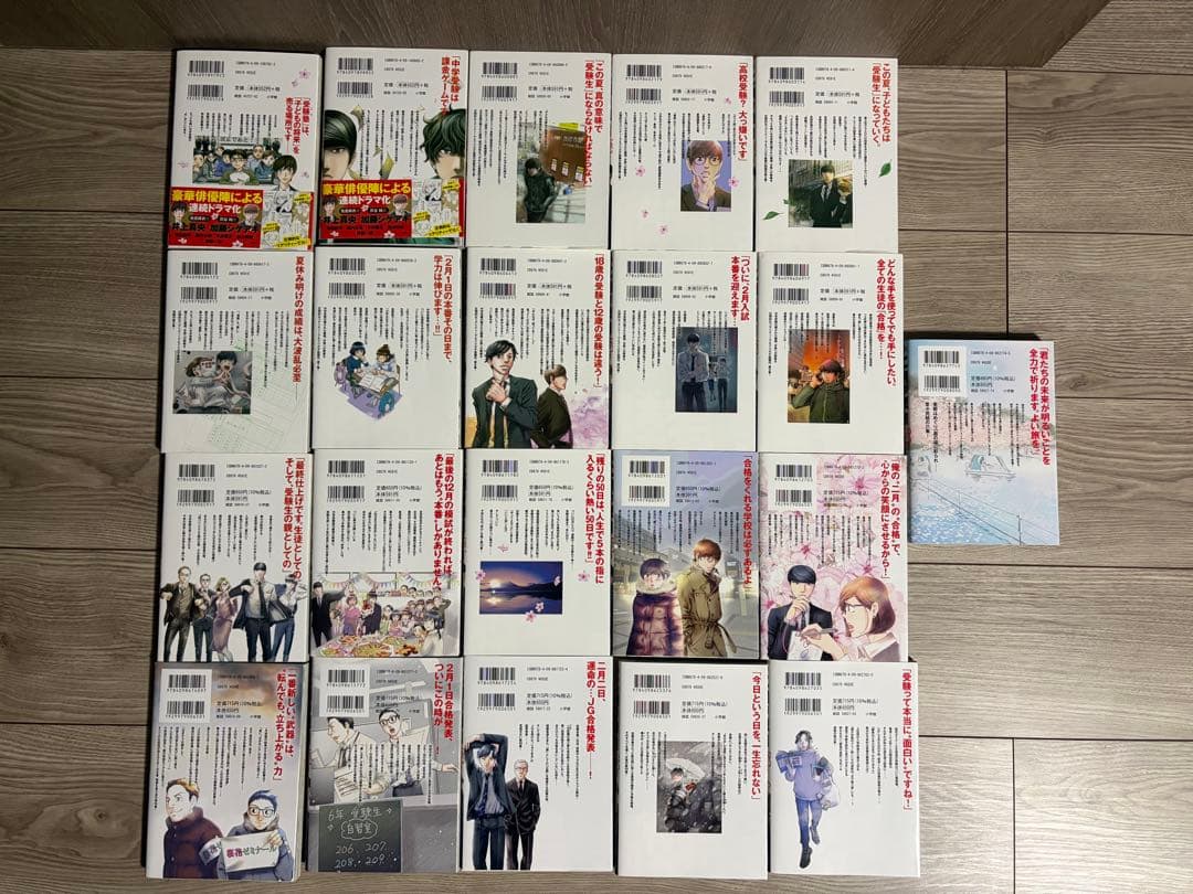 美品　二月の勝者 全21巻