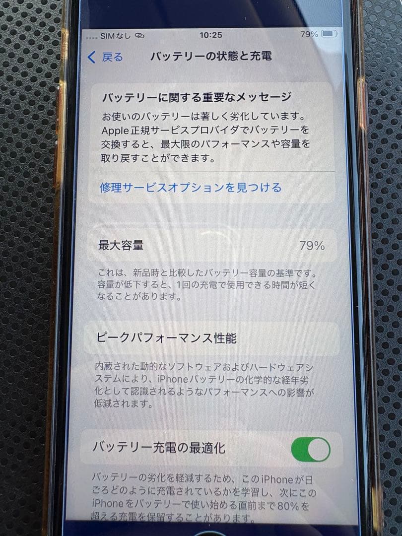 値引しましたiPhone SE (第2世代) PRODUCT(RED)