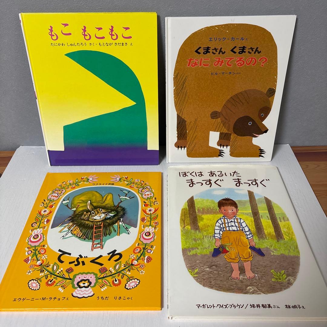 【５０冊】くもん推薦図書5A4A　　絵本まとめ売り　0歳~４歳