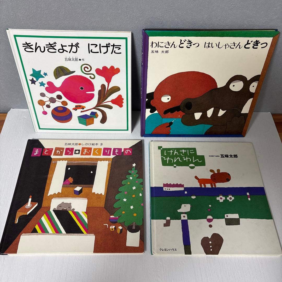 【５０冊】くもん推薦図書5A4A　　絵本まとめ売り　0歳~４歳