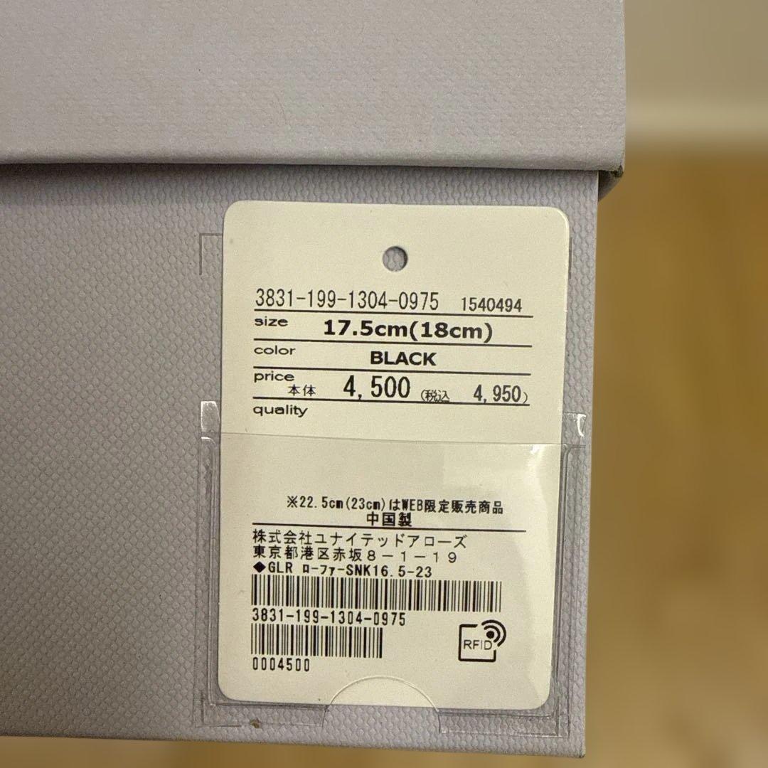 【ローファー付き】green label relaxing フォーマル5点セット