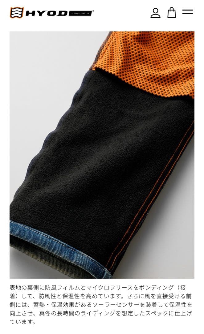 HYD553DN HYOD D3O® SPRINT FIT DENIM